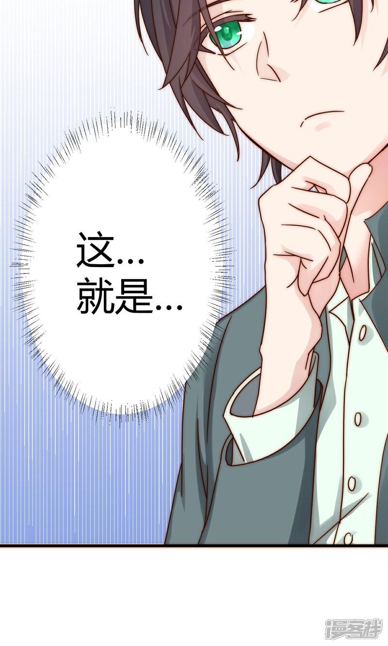 《山神是高中生》第5话3 第14页