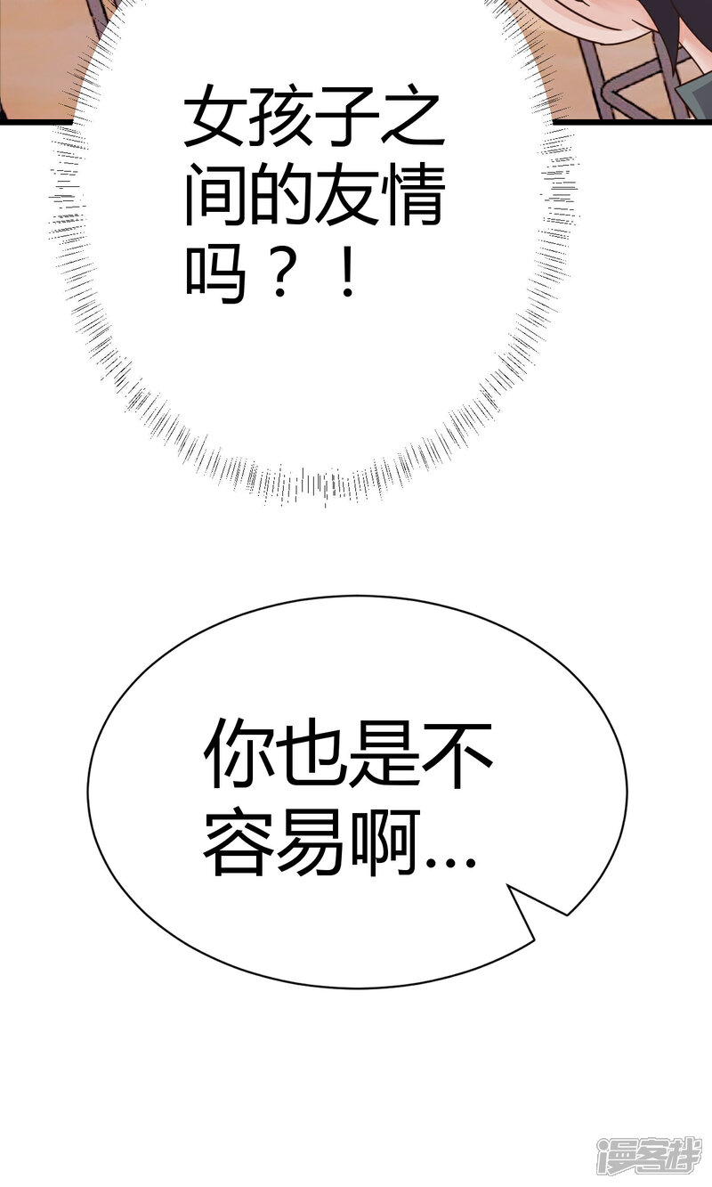 《山神是高中生》第5话3 第16页