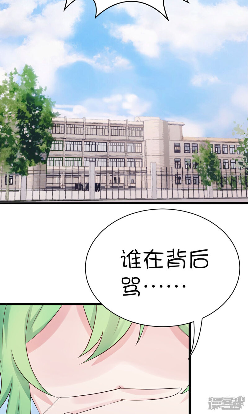 《山神是高中生》第5话2 第15页