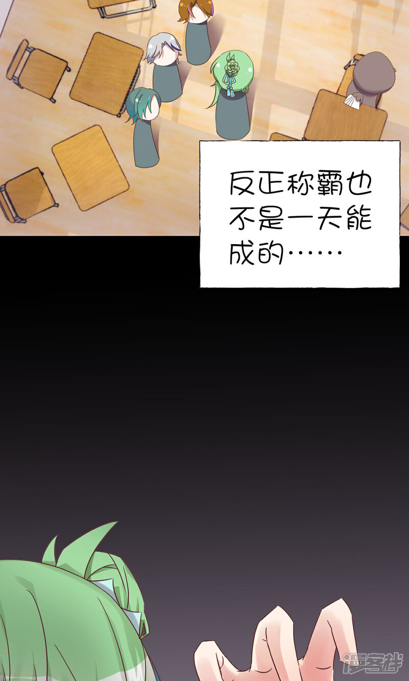 《山神是高中生》第5话2 第19页
