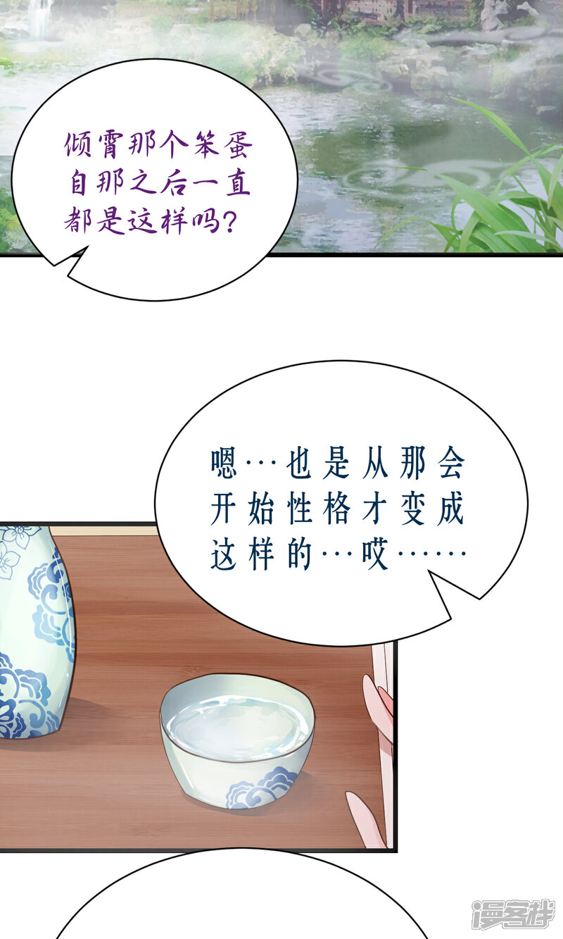《山神是高中生》第5话2 第4页