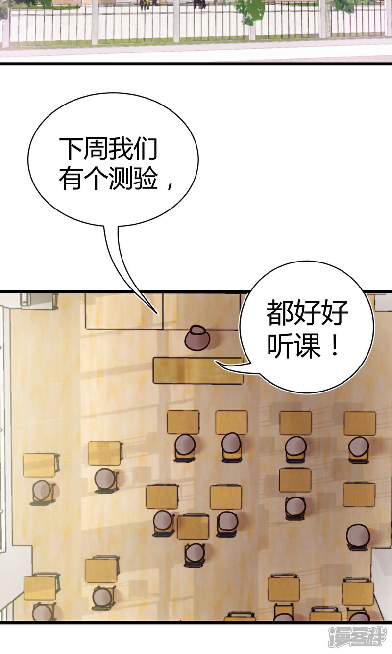 《山神是高中生》第6话1 第3页