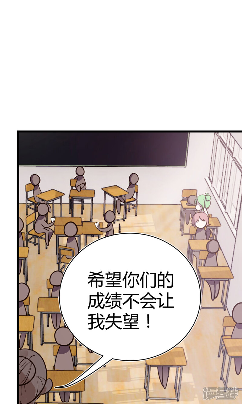 《山神是高中生》第6话1 第4页