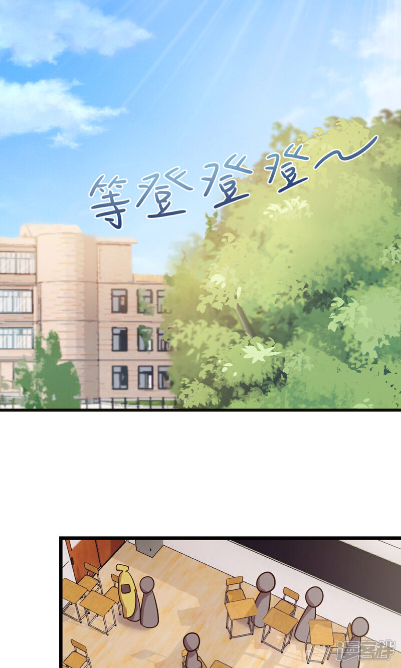 《山神是高中生》第6话1 第8页