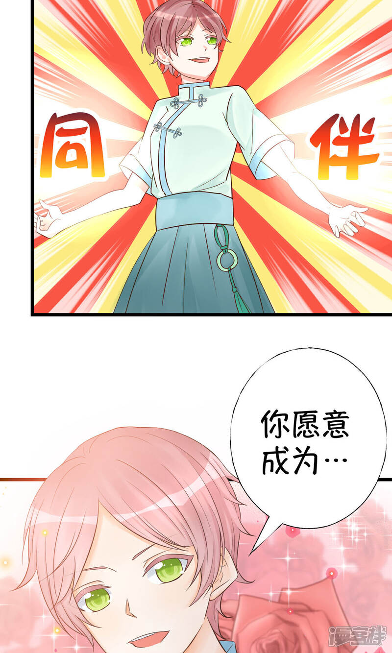 《山神是高中生》第5话1 脑补，是一种病 第12页