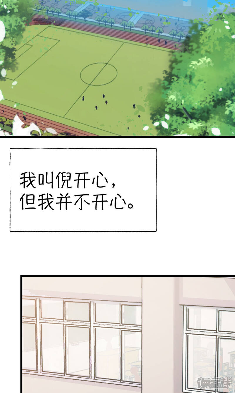 《山神是高中生》第5话1 脑补，是一种病 第3页
