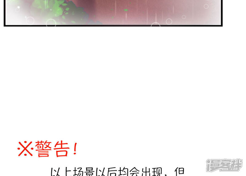 《山神是高中生》第5话1 脑补，是一种病 第5页