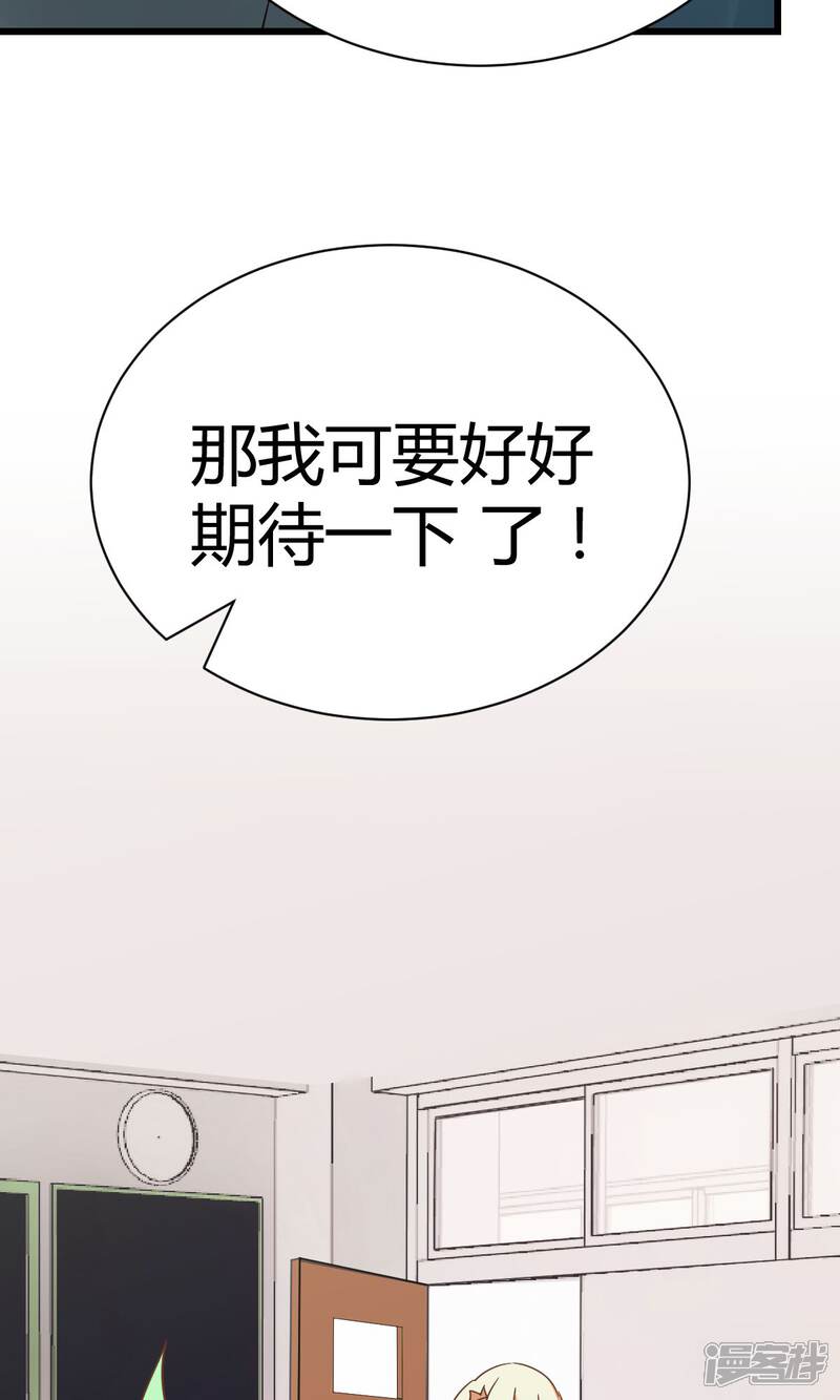 《山神是高中生》第7话1 第13页