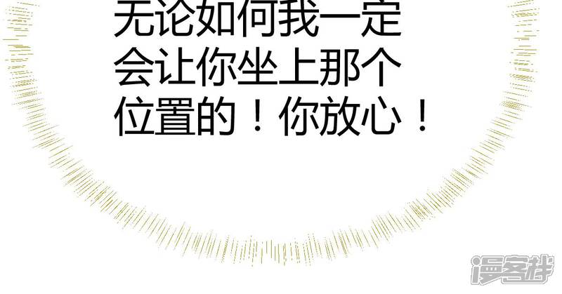 《山神是高中生》第7话1 第27页