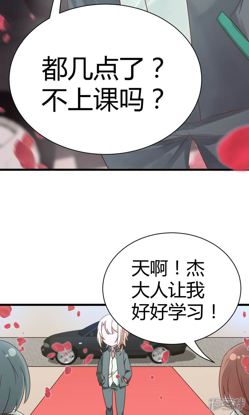 《山神是高中生》第7话1 第8页