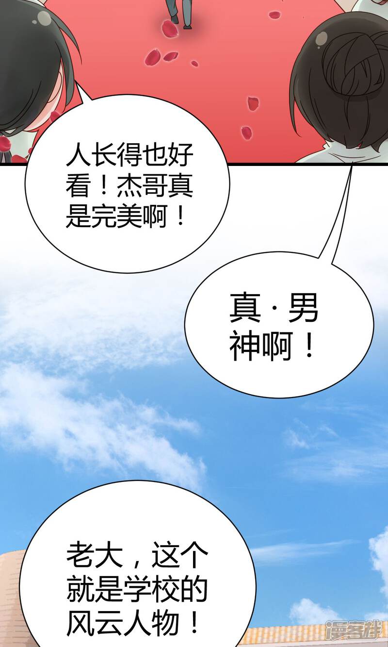 《山神是高中生》第7话1 第9页
