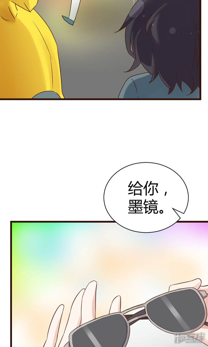 《山神是高中生》第6话2 第14页