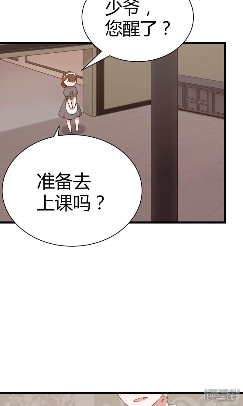 《山神是高中生》第6话2 第25页