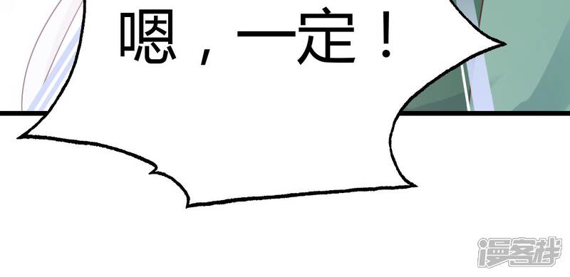 《山神是高中生》第8话2 第24页