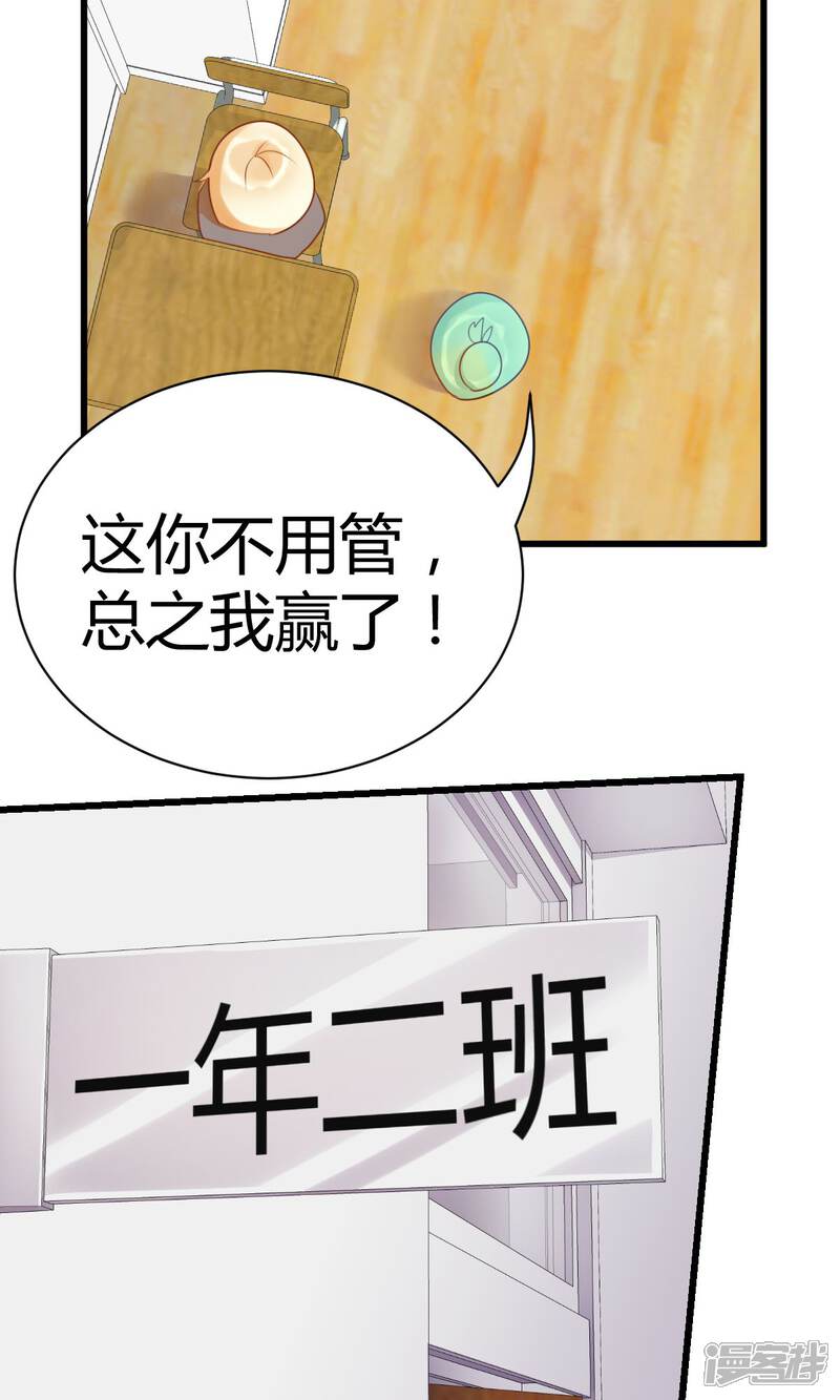 《山神是高中生》第9话1 第20页