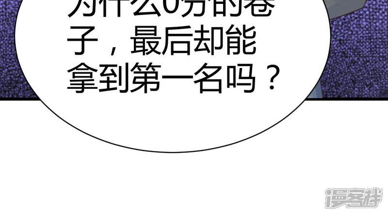 《山神是高中生》第9话1 第24页