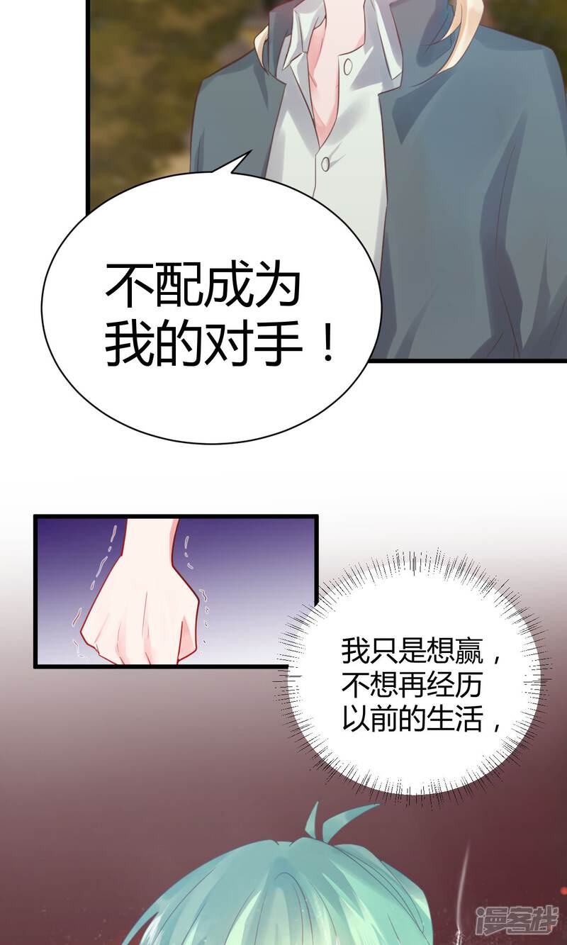 《山神是高中生》第10话1 第19页