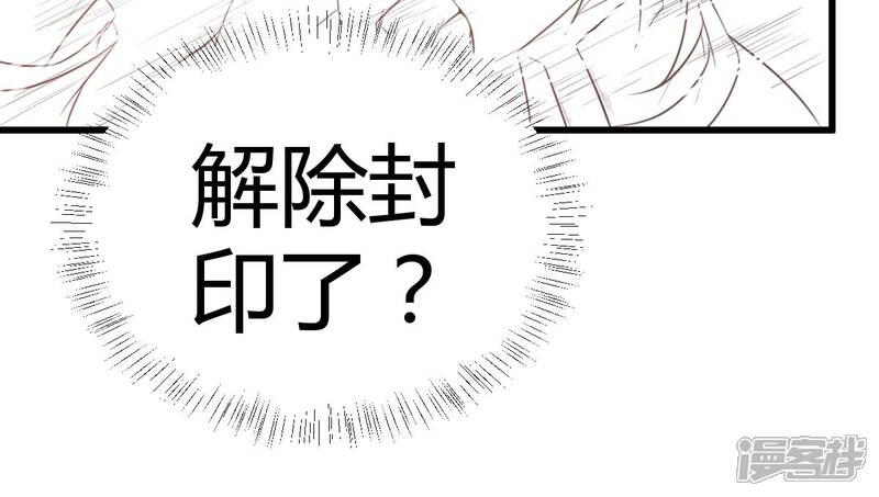 《山神是高中生》第10话1 第23页