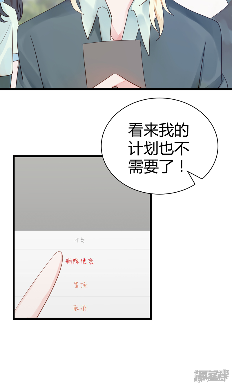 《山神是高中生》第9话2 第20页