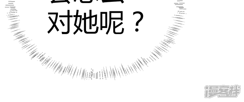 《山神是高中生》第9话2 第23页