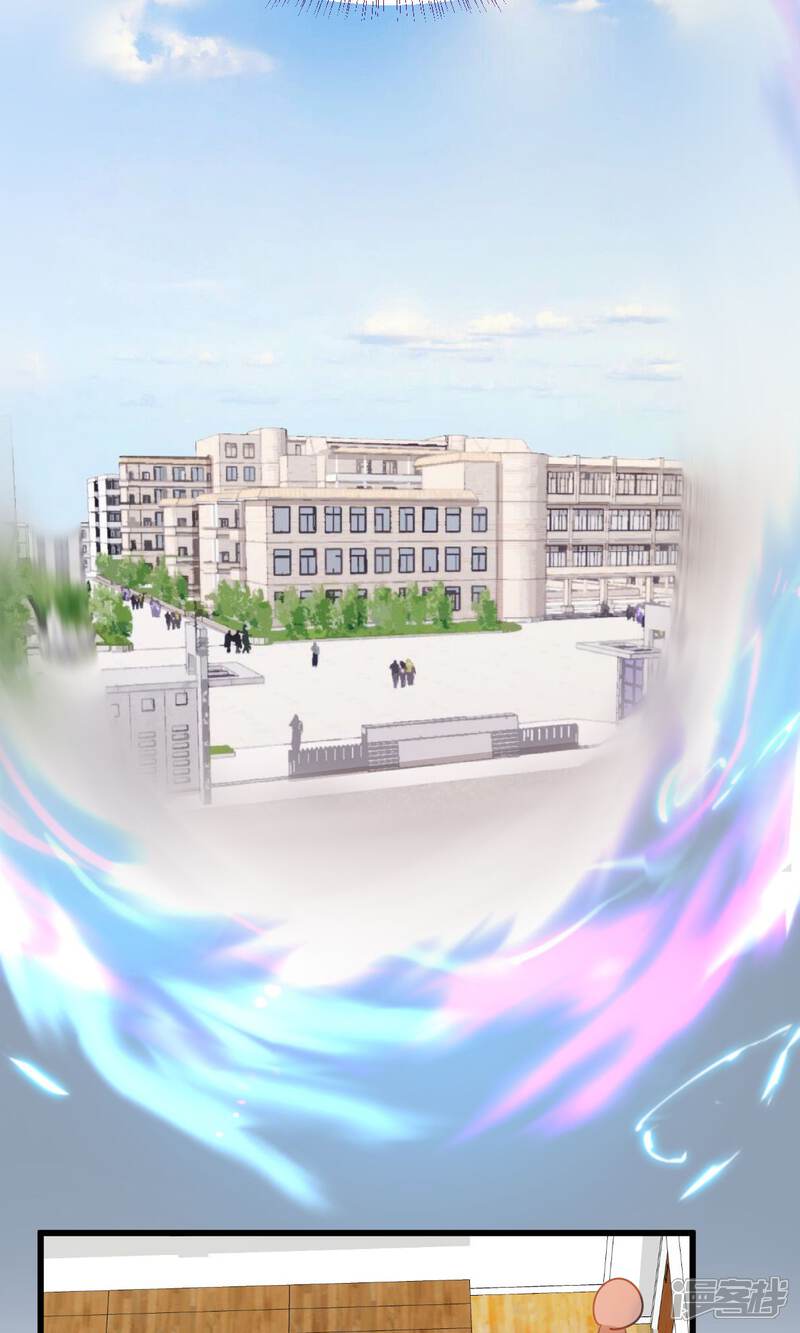 《山神是高中生》第11话 第14页
