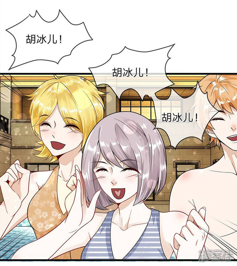 《校草必须要爱我》第1话 生日派对上的悲剧 第10页