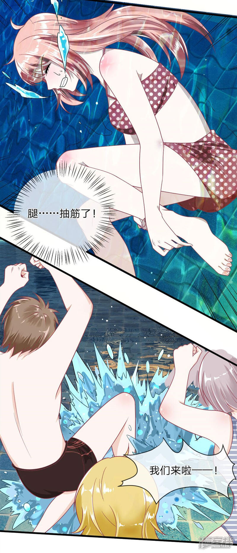 《校草必须要爱我》第1话 生日派对上的悲剧 第14页