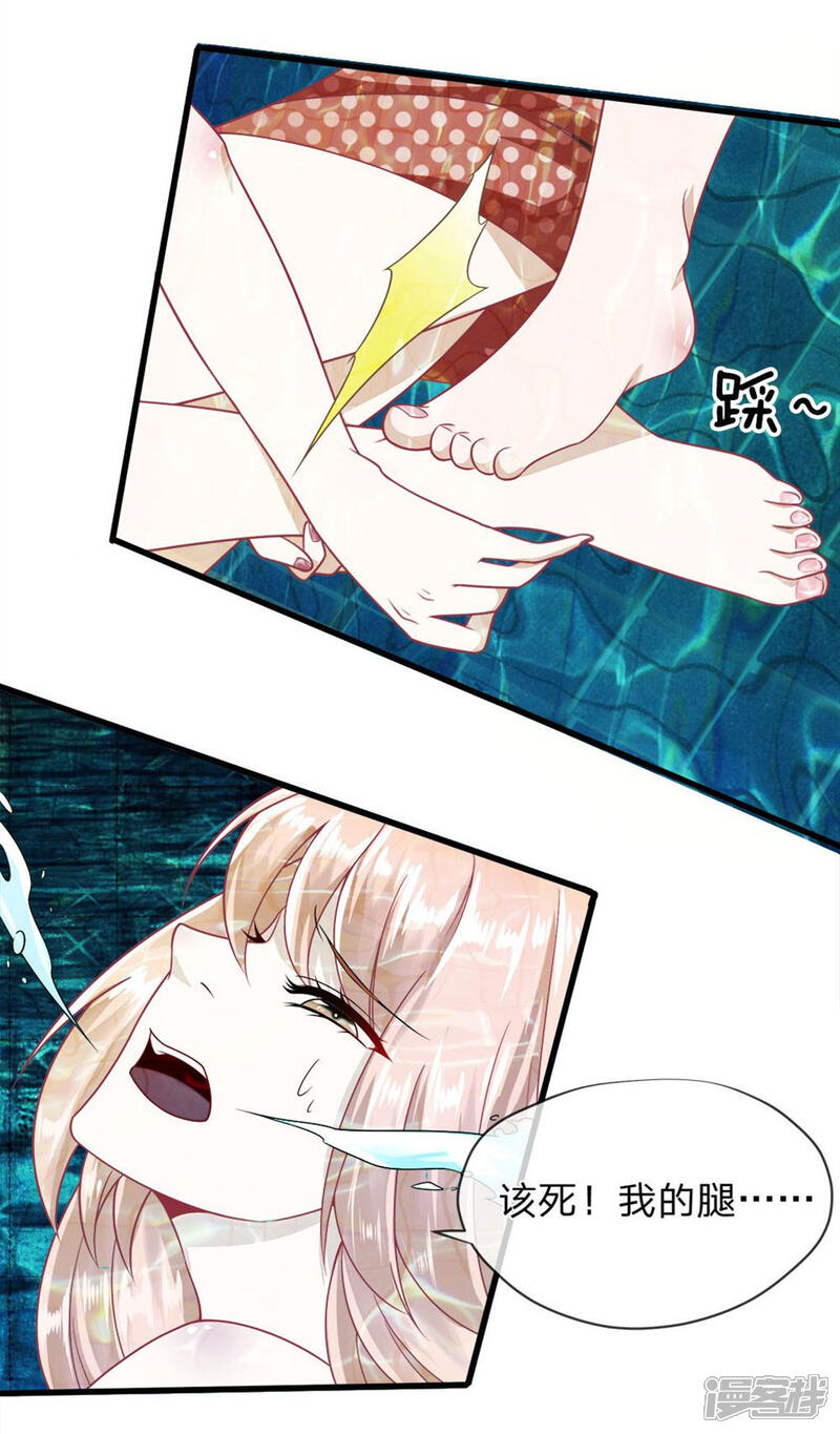 《校草必须要爱我》第1话 生日派对上的悲剧 第15页
