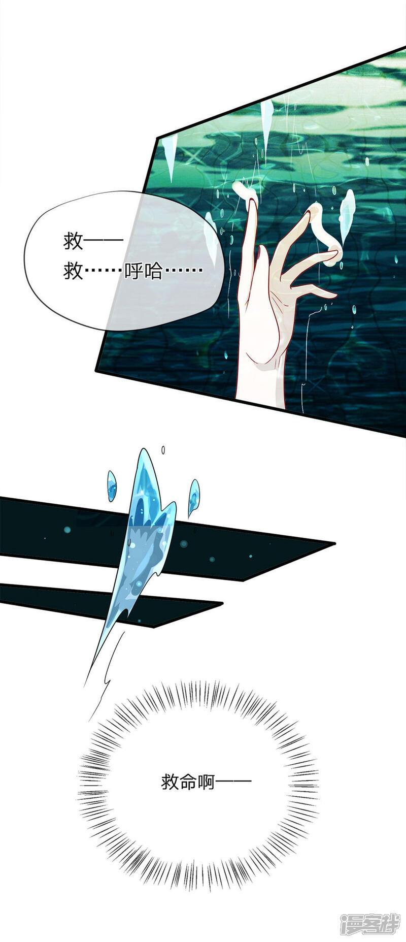 《校草必须要爱我》第1话 生日派对上的悲剧 第16页