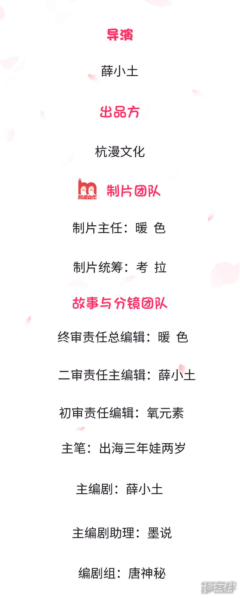 《校草必须要爱我》第1话 生日派对上的悲剧 第2页