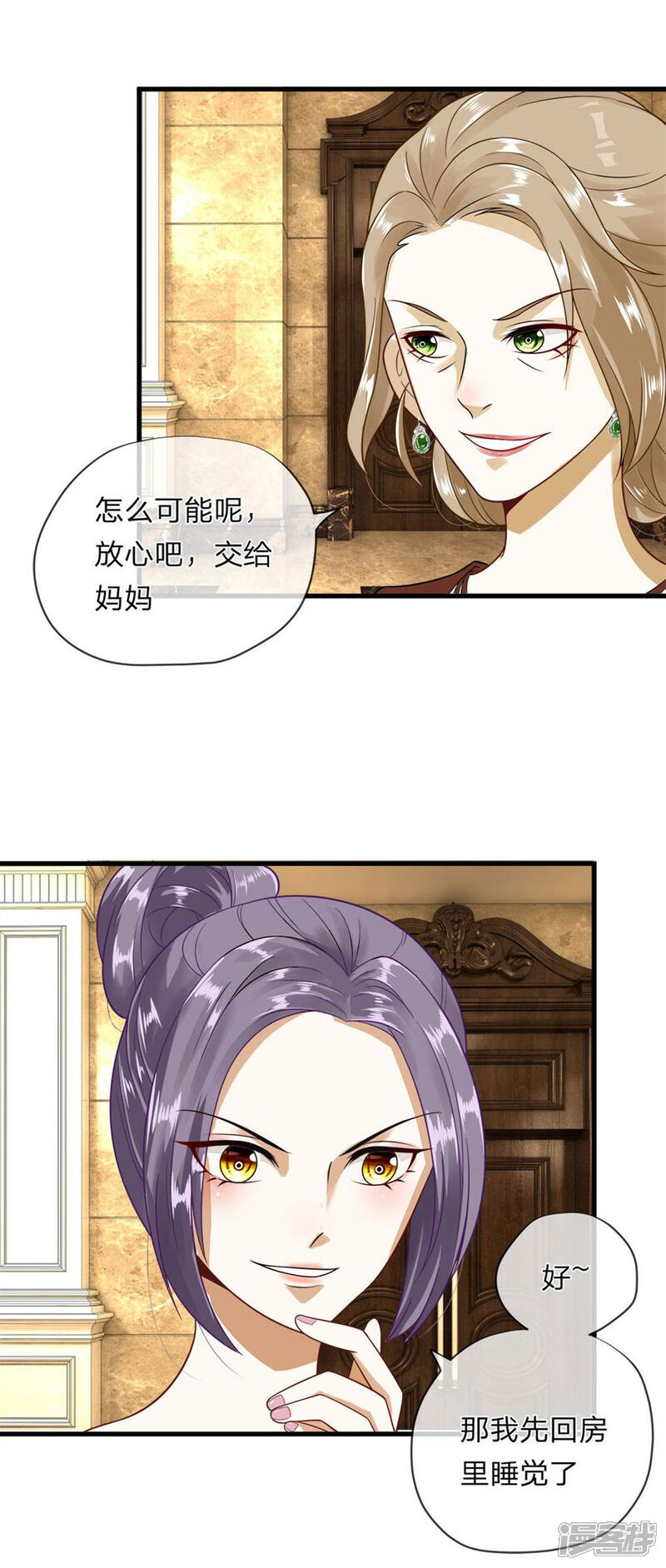 《校草必须要爱我》第2话 懦弱的丁恬恬 第11页