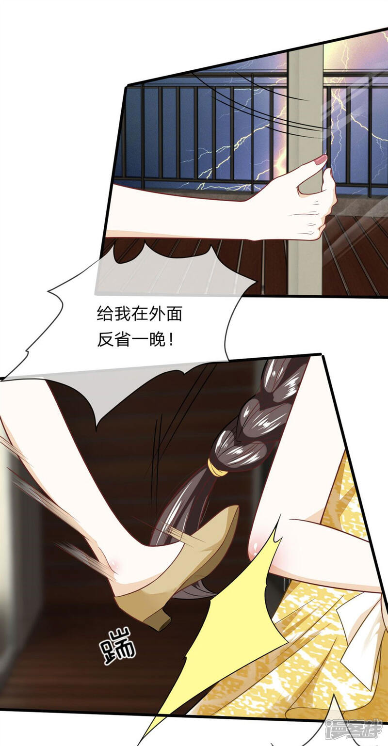 《校草必须要爱我》第4话 灵魂互换 第4页