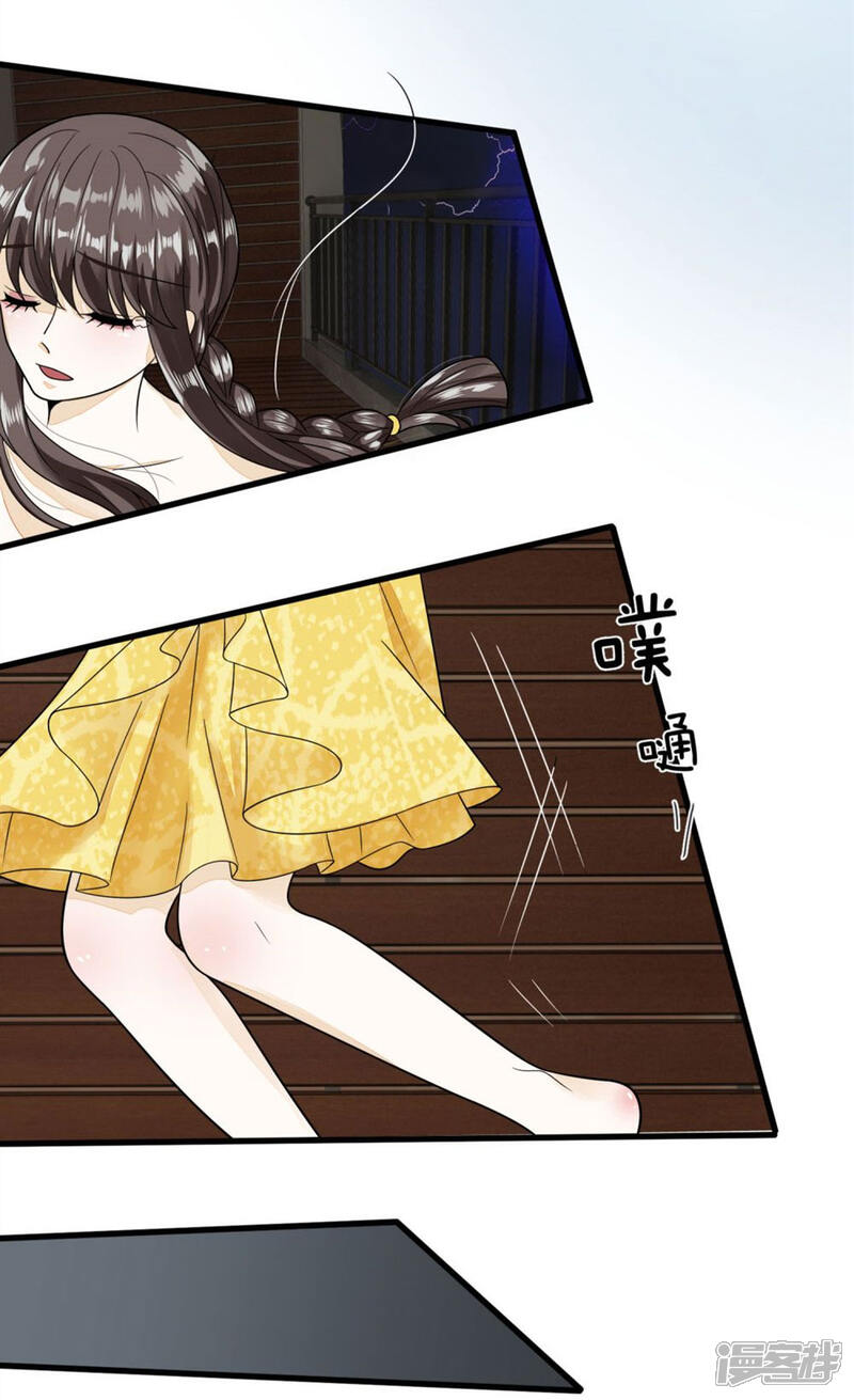 《校草必须要爱我》第4话 灵魂互换 第9页