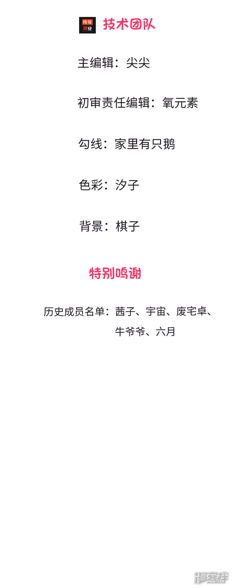 《校草必须要爱我》第3话 强势蛮横的婶婶 第3页