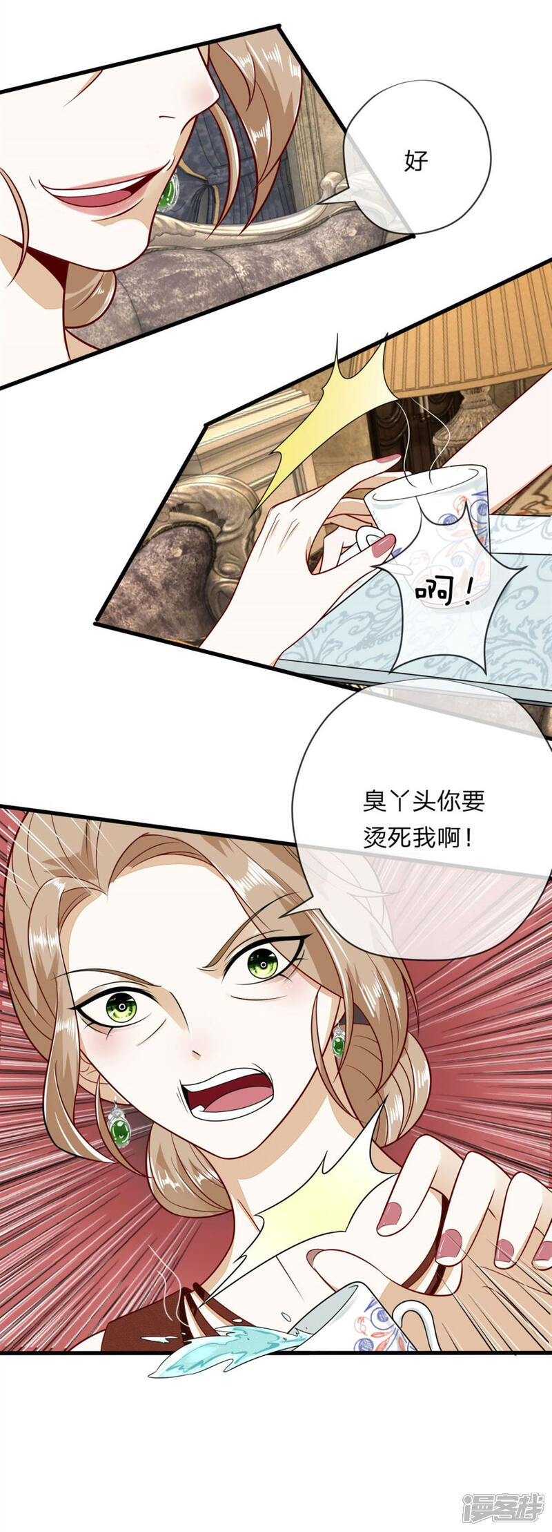 《校草必须要爱我》第3话 强势蛮横的婶婶 第5页