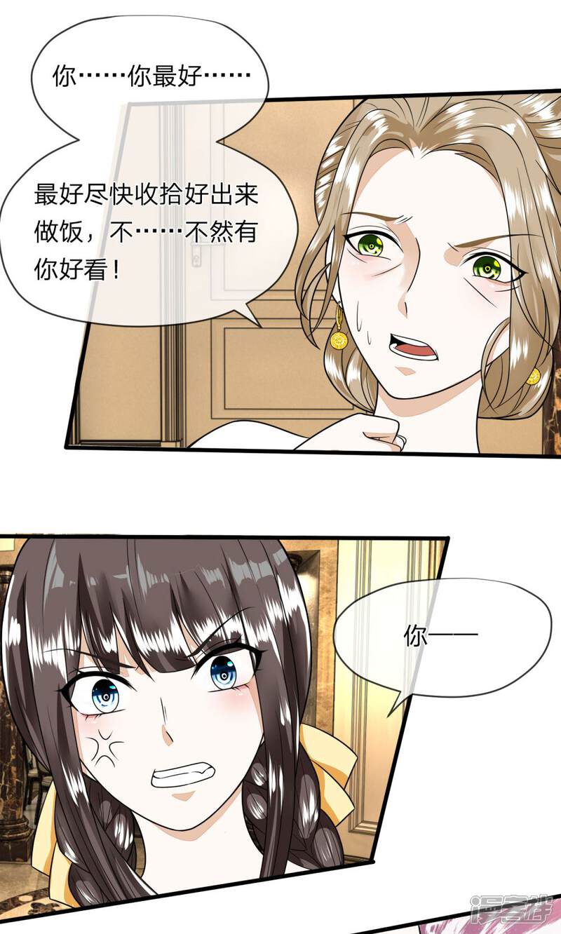 《校草必须要爱我》第6话 我是谁？我在哪？ 第10页