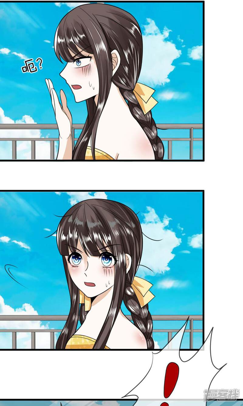 《校草必须要爱我》第6话 我是谁？我在哪？ 第3页