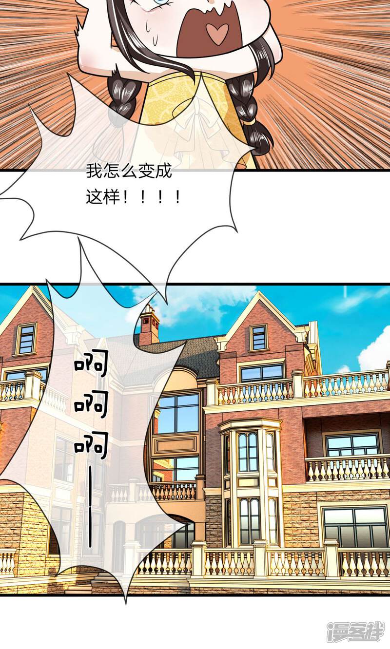《校草必须要爱我》第6话 我是谁？我在哪？ 第7页