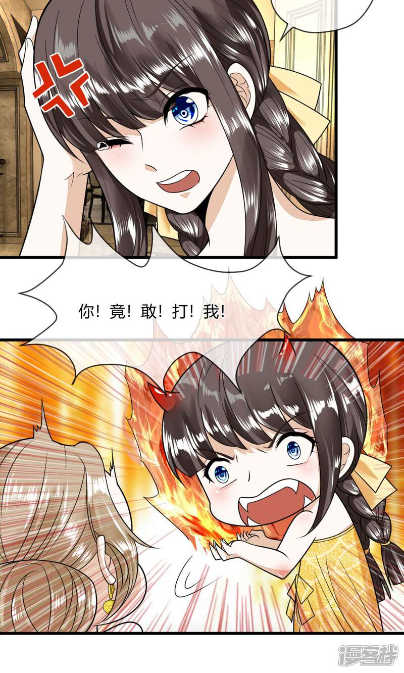 《校草必须要爱我》第6话 我是谁？我在哪？ 第9页