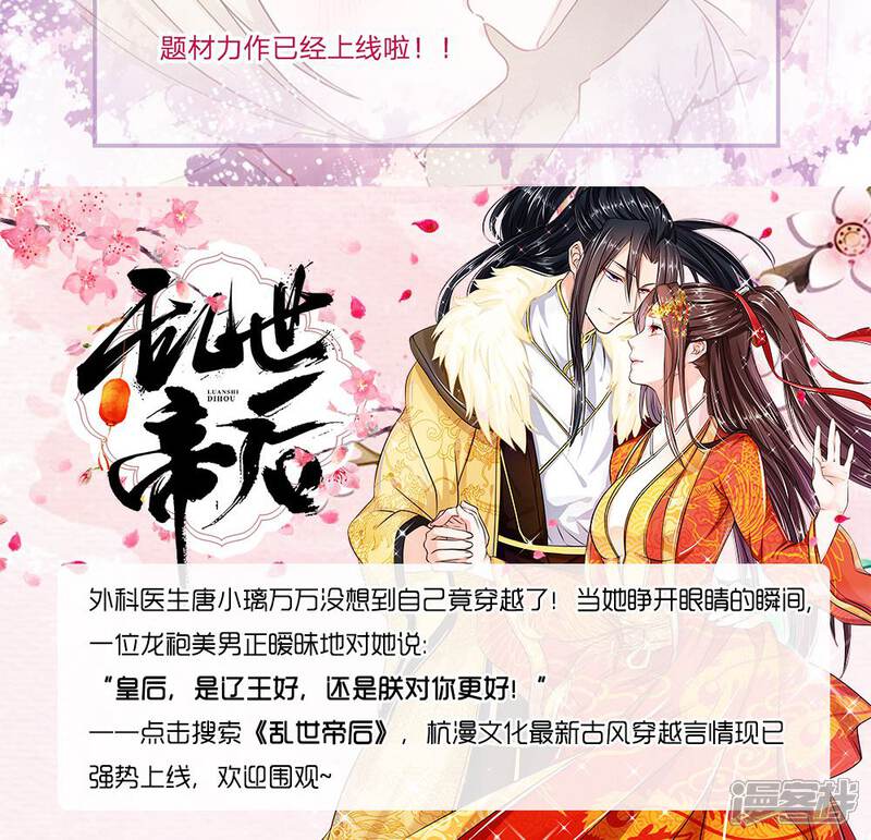《校草必须要爱我》第8话 我要离家出走！ 第13页