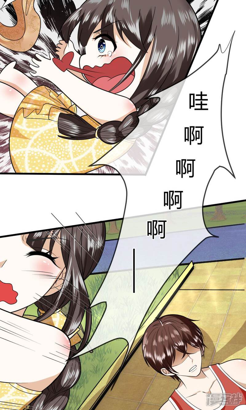 《校草必须要爱我》第8话 我要离家出走！ 第5页