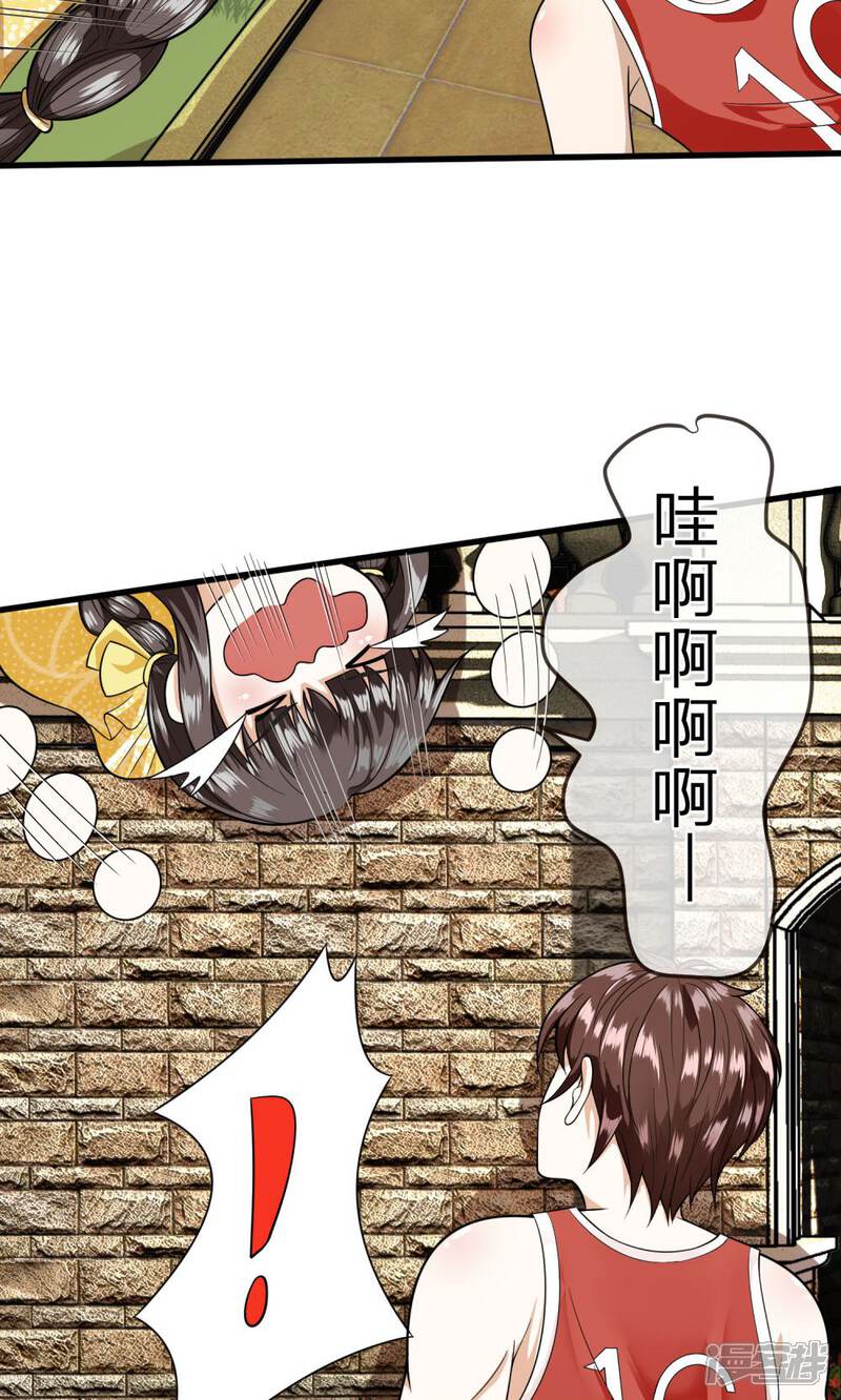 《校草必须要爱我》第8话 我要离家出走！ 第6页