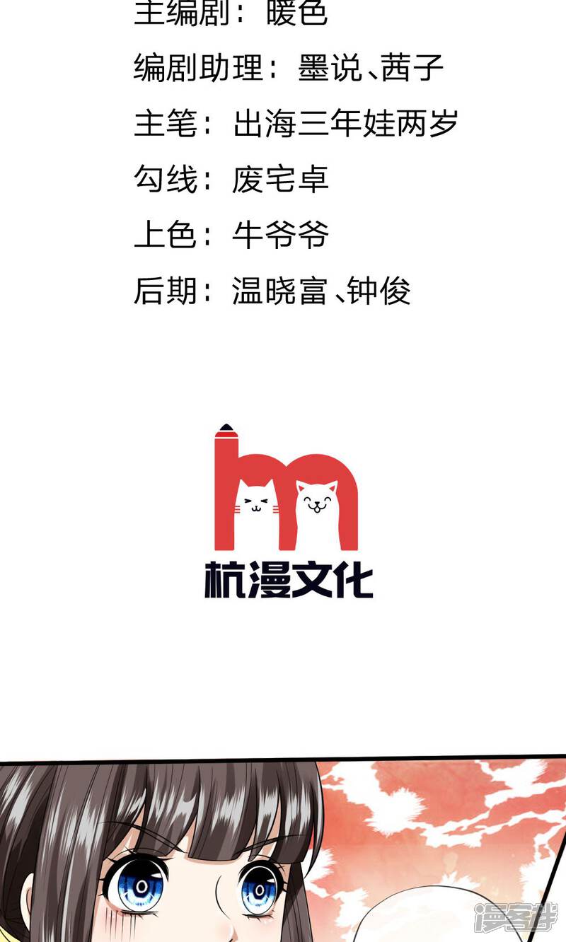 《校草必须要爱我》第11话 又被老巫婆抓走了！ 第2页