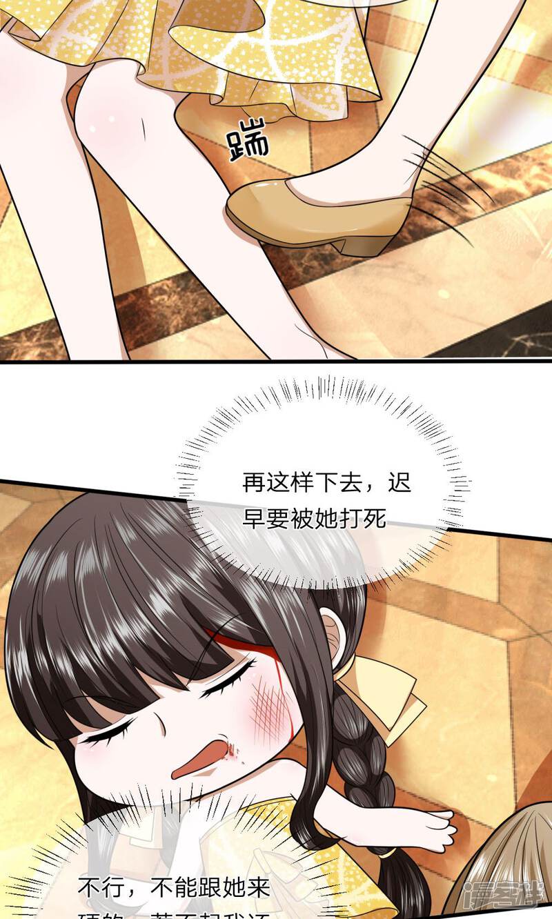 《校草必须要爱我》第13话 我难道要被打死了吗 第10页
