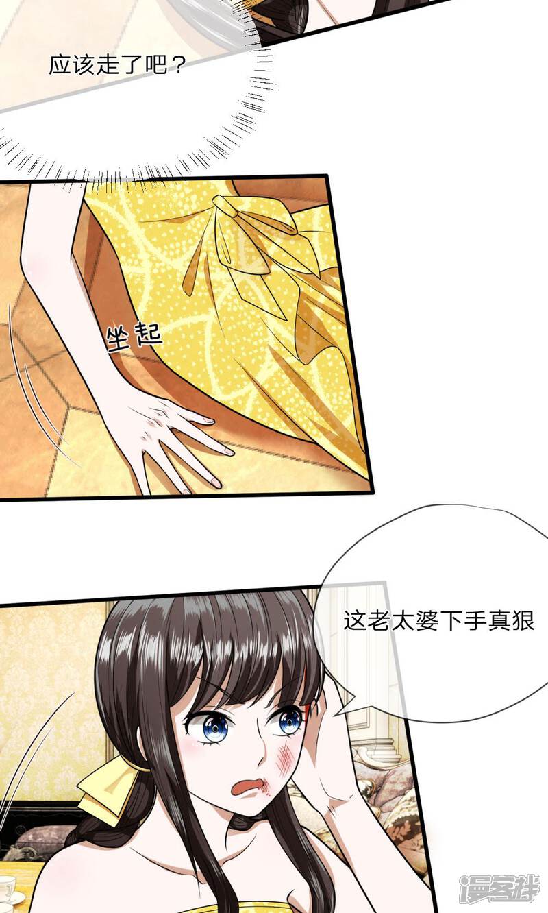 《校草必须要爱我》第13话 我难道要被打死了吗 第13页