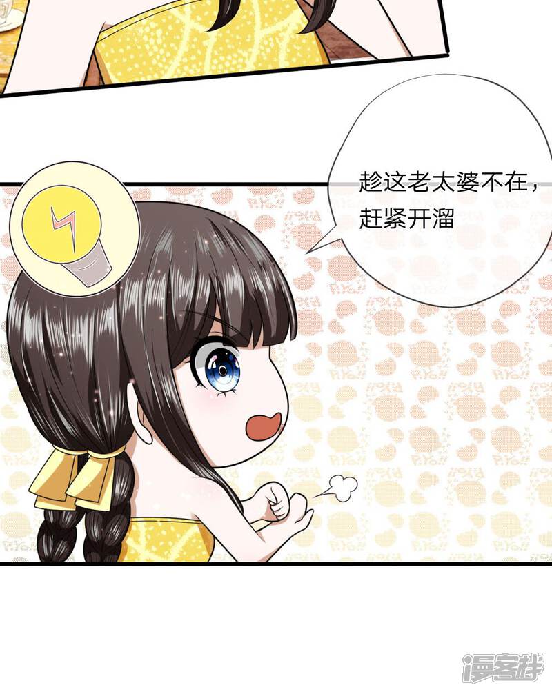 《校草必须要爱我》第13话 我难道要被打死了吗 第14页