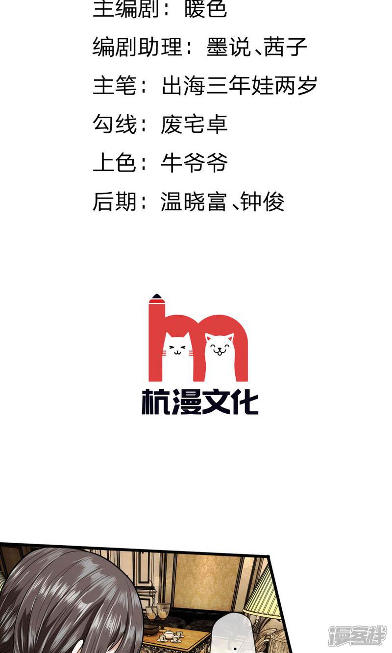 《校草必须要爱我》第13话 我难道要被打死了吗 第2页