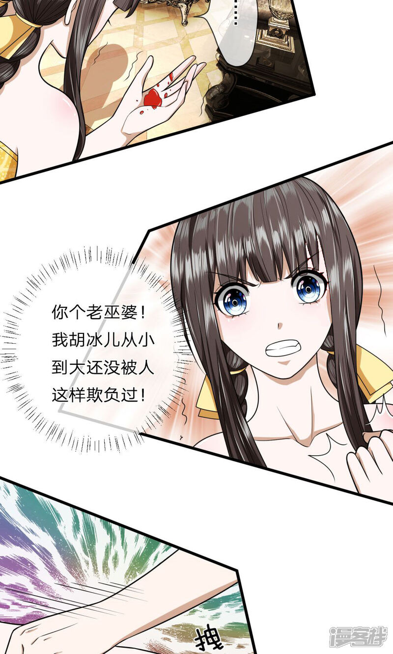 《校草必须要爱我》第13话 我难道要被打死了吗 第3页