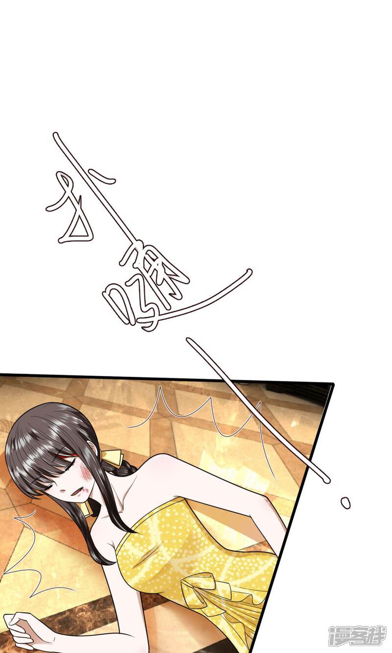 《校草必须要爱我》第13话 我难道要被打死了吗 第8页