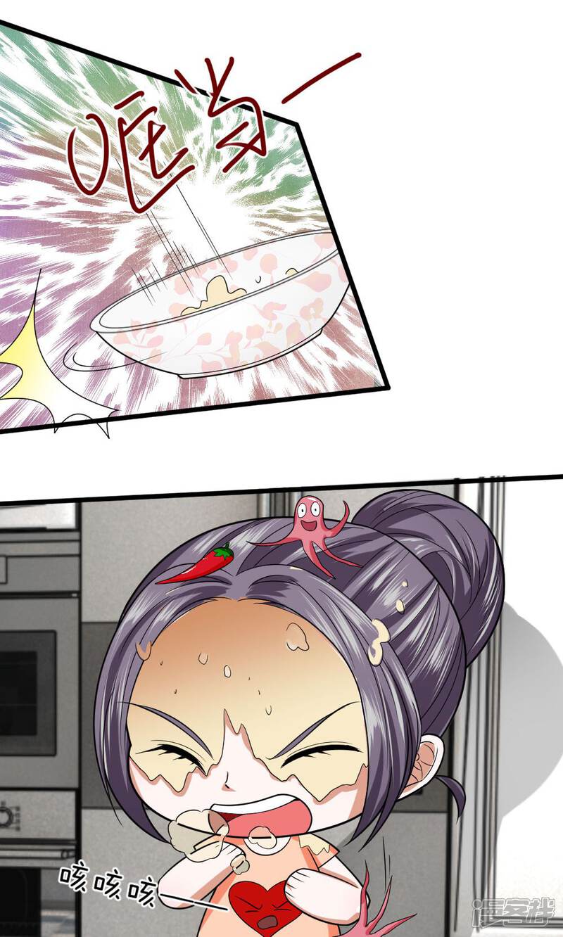 《校草必须要爱我》第16话 老巫婆又回来了！ 第1页